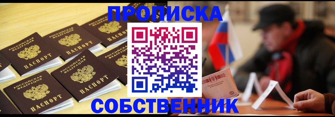 где прописаться в Давлеканово