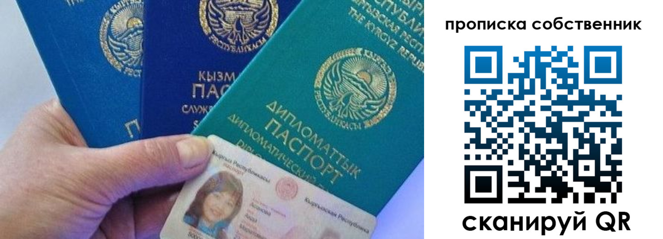 найти адрес прописки в Давлеканово