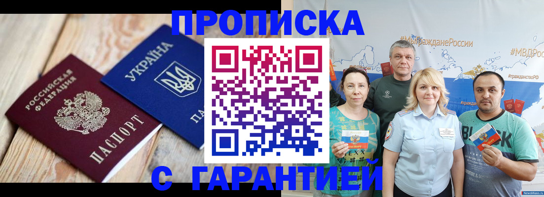 прописка для военкомата в Давлеканово